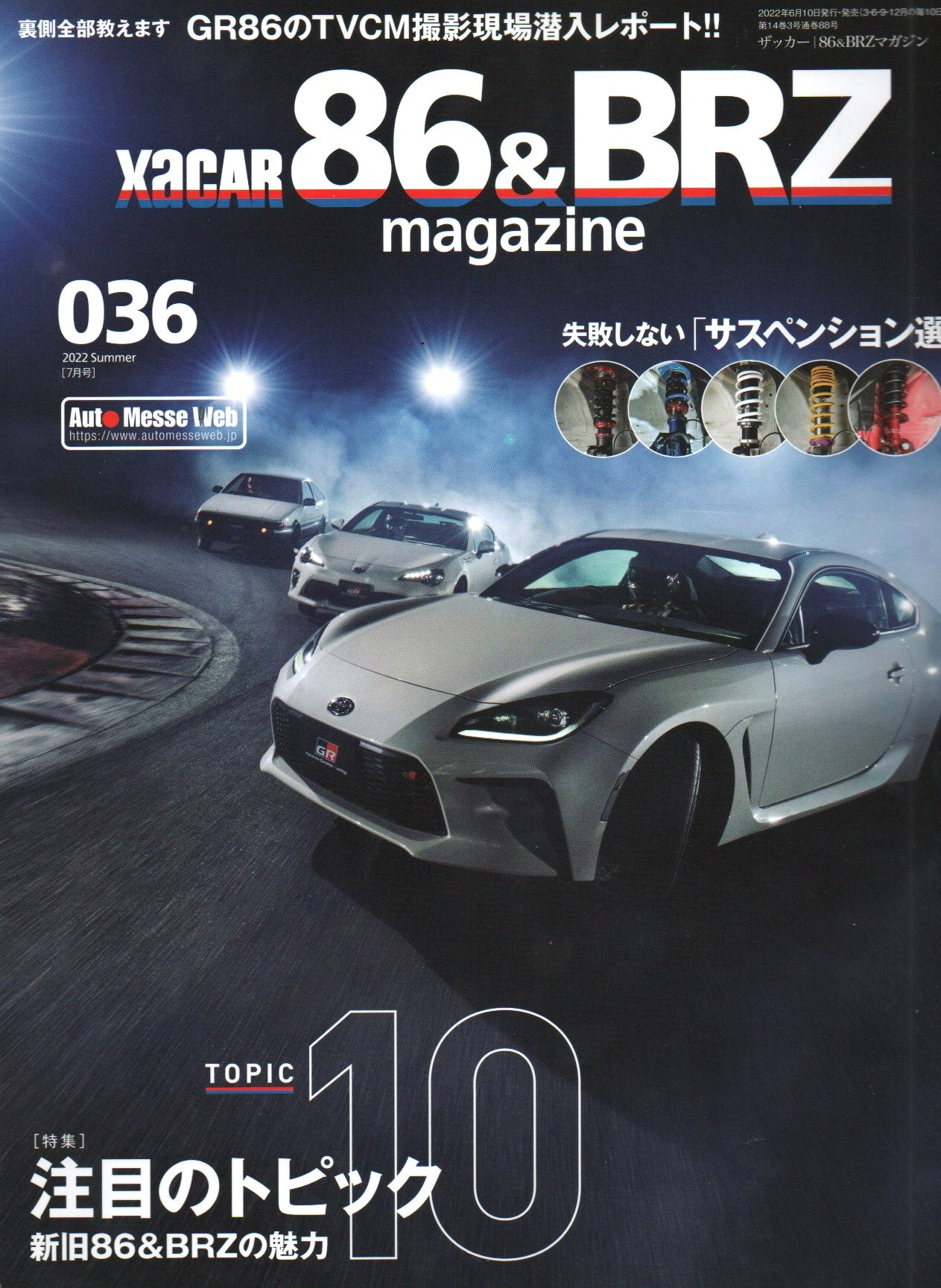86&BRZ Magazine (Drift Legacy) XL Fancy Mag