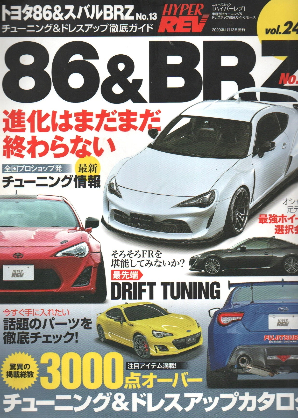 86 Super Rev Magazine (Style & Drift)